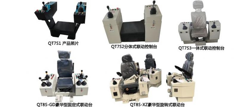 點(diǎn)擊查看詳細(xì)信息<br>標(biāo)題：八、QT7S、QT8S港機(jī)聯(lián)動(dòng)控制臺(tái) 閱讀次數(shù)：55